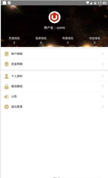 usdt钱包app v6.0.18