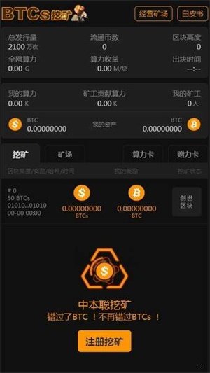 中本聪 v1.4.7