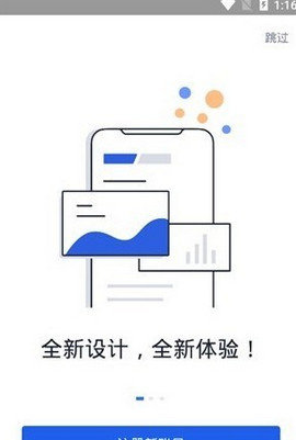 欧易okex交易所 v4.8.8