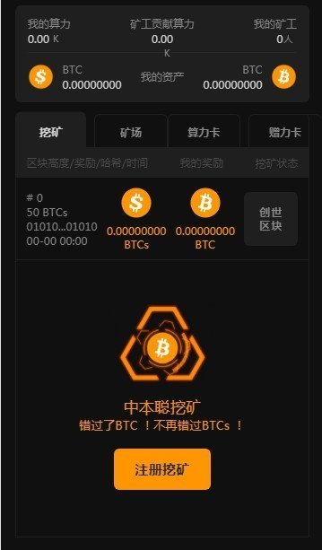 中本聪app v6.0.6