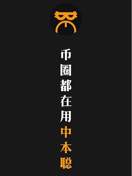中本聪挖矿 v3.000