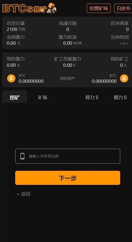 中本聪挖矿最新版 v3.000