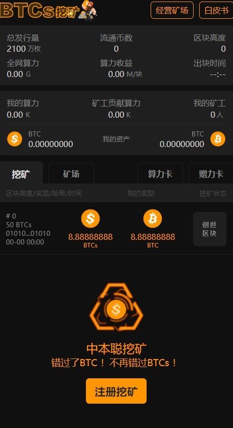 中本聪挖矿最新版 v3.000
