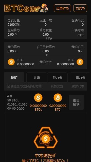 中本聪app v6.0.6