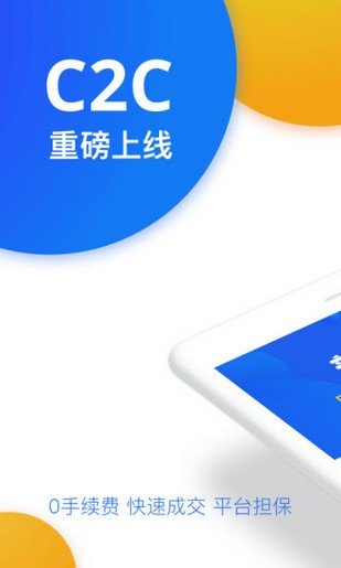 OKEX交易所 v2.0.8
