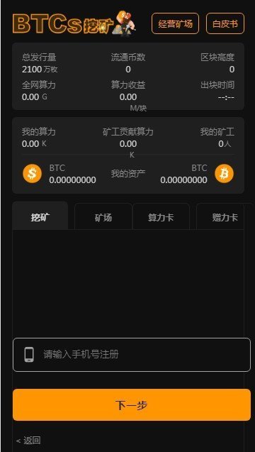 中本聪app v6.0.6