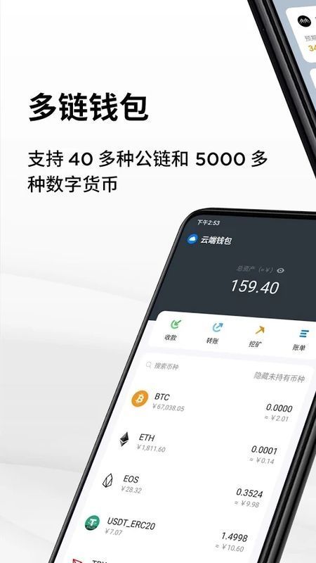 麦子钱包 v6.0.6