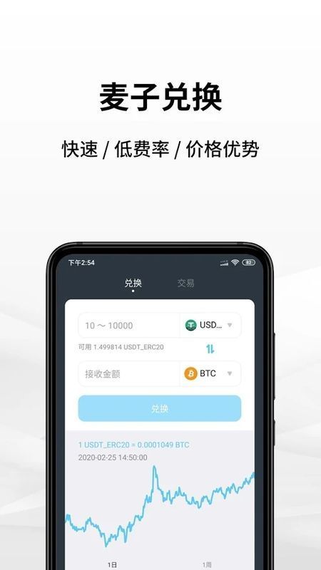 麦子钱包 v6.0.6