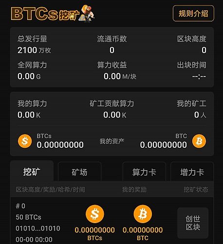 中本聪挖矿 v3.000