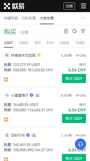 okx易欧交易所app