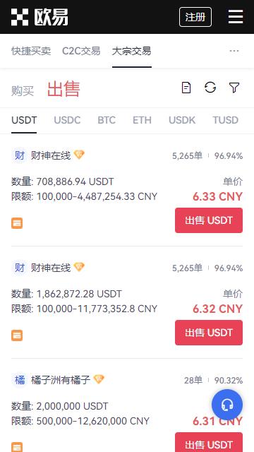 okx易欧交易所app