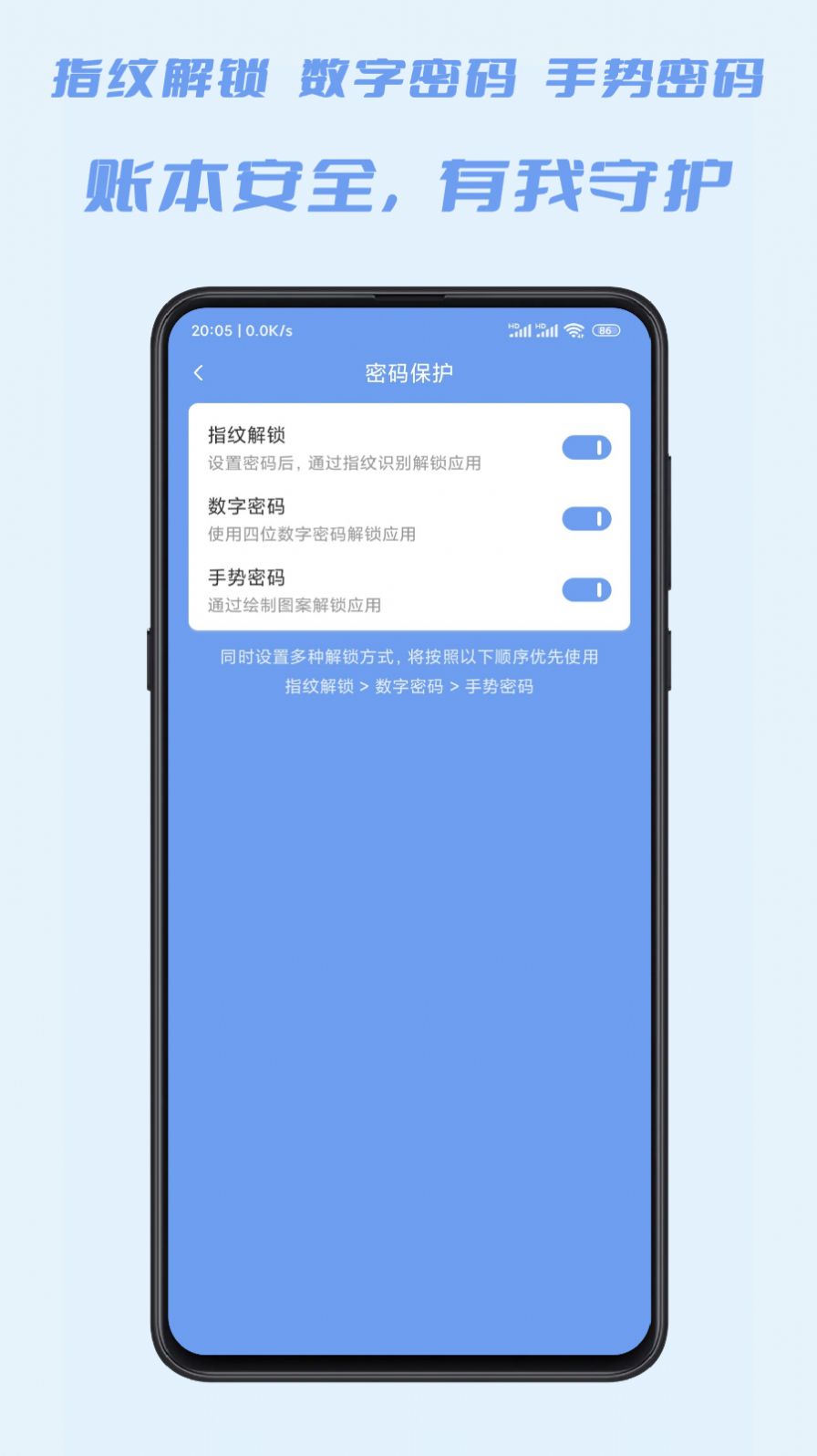 小小账本安卓版