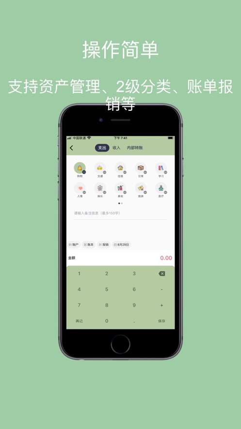 小青账app最新版