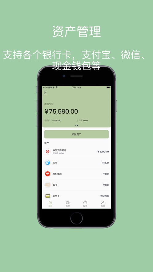 小青账app最新版