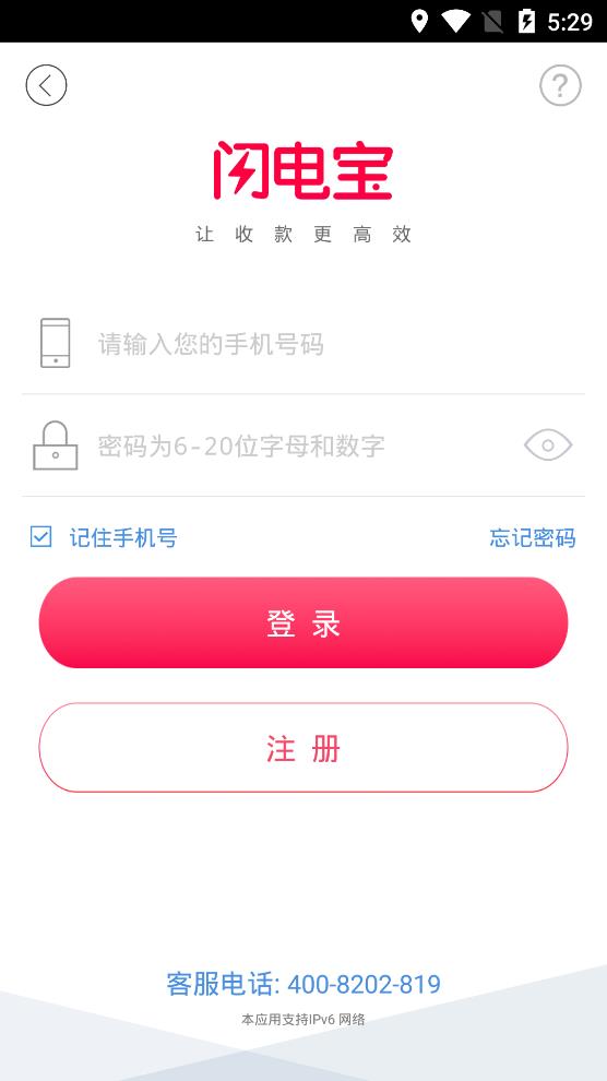闪电宝汇付天下最新版