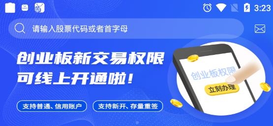 中山证券网上营业厅官方版