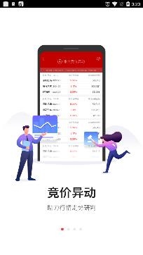 中山证券网上营业厅官方版