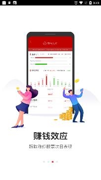 中山证券网上营业厅官方版