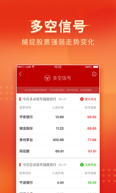 中山证券手机app