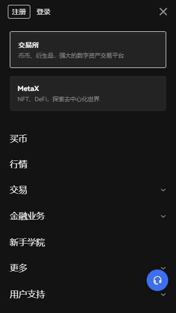 ok网交易平台官方版