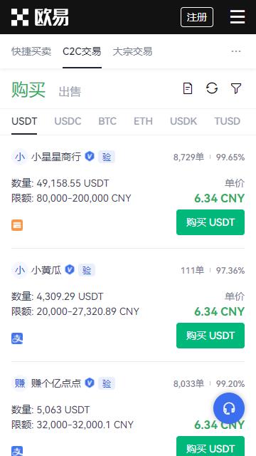 ok网交易平台官方版
