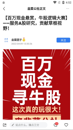 韭菜公社最新版