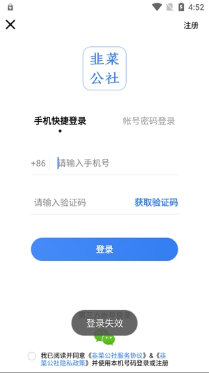 韭菜公社最新版