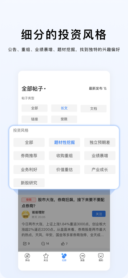 韭菜公社最新版
