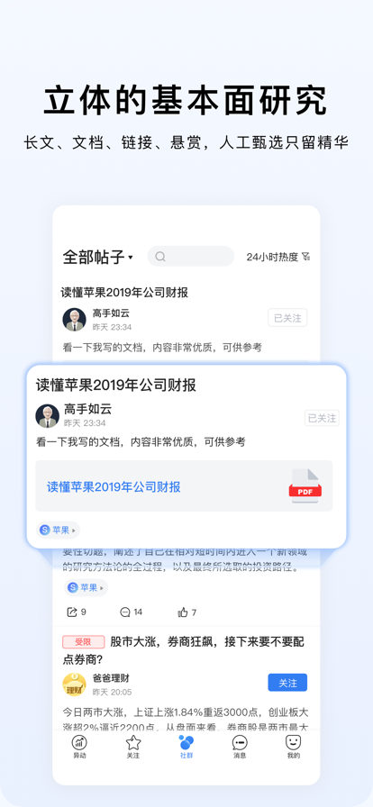 韭菜公社最新版