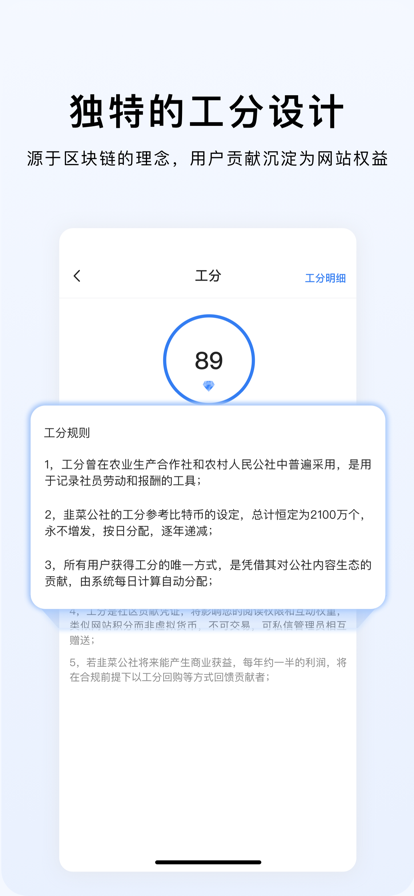 韭菜公社最新版
