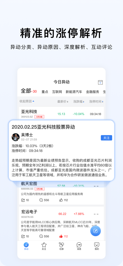 韭菜公社最新版