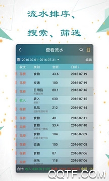 日常记账软件最新版