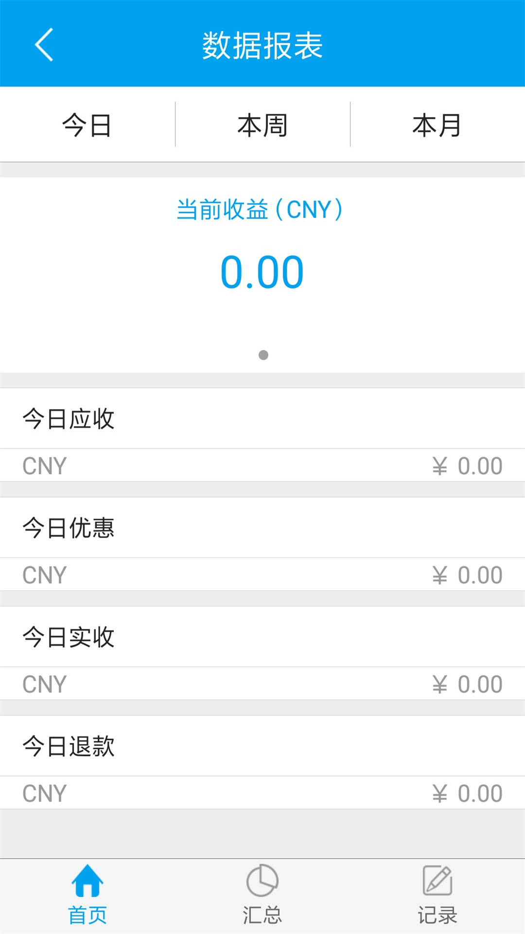 晋享e付官方版