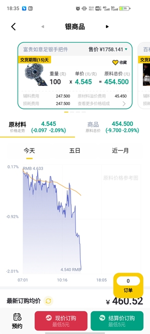 萌虎订购app官方版
