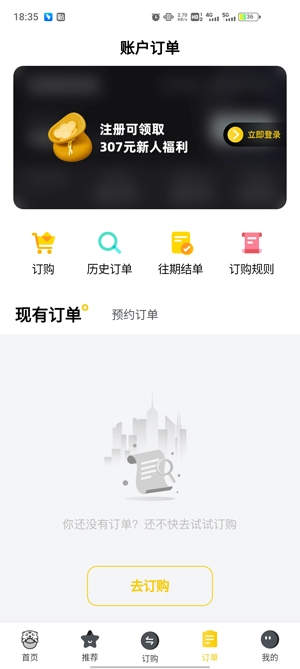 萌虎订购app官方版