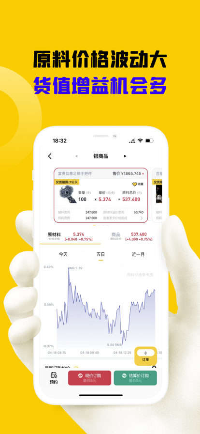 萌虎订购app官方版