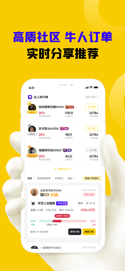 萌虎订购app官方版