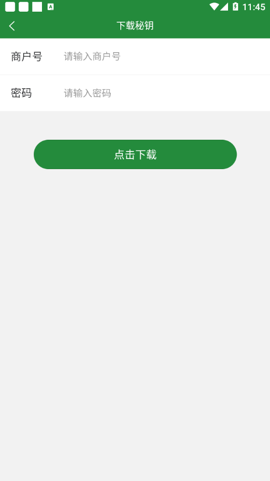 浙邮惠商户版安卓版