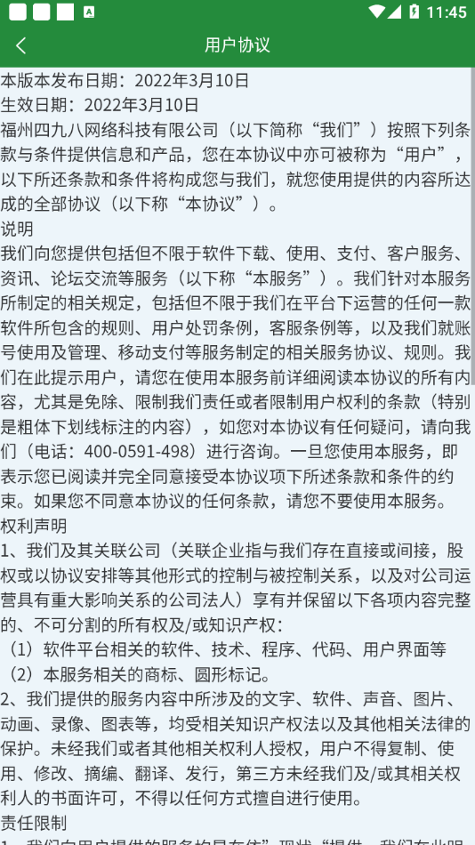 浙邮惠商户版安卓版