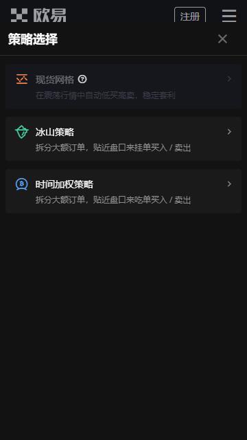 okex全球交易所