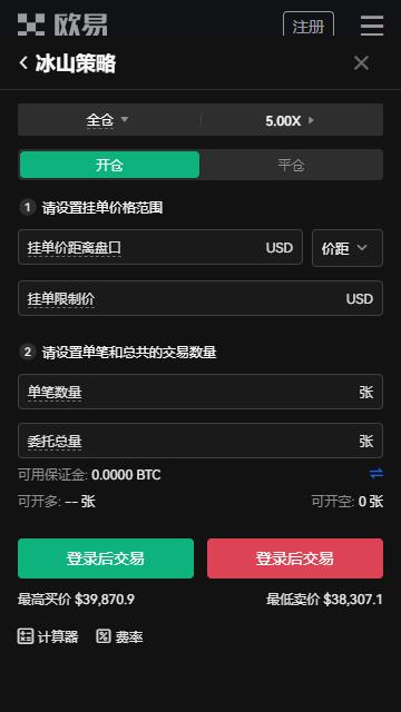okex全球交易所