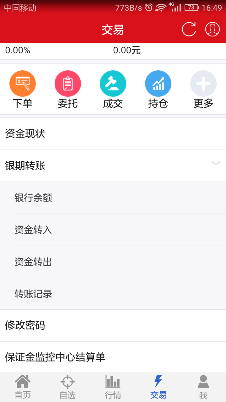 方正中期方小期app官方版