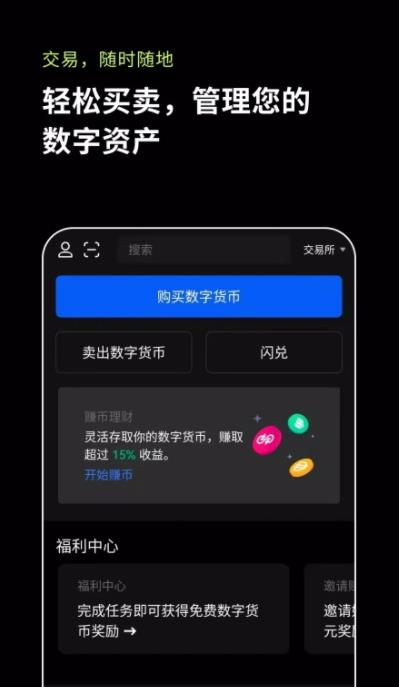 欧易ok钱包app