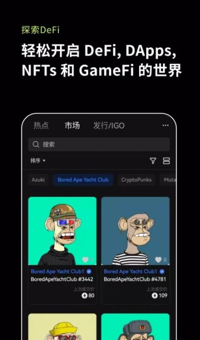 欧易ok钱包app