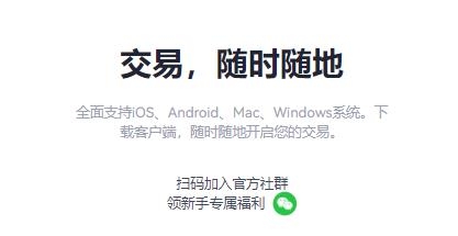 okx交易所2022最新版