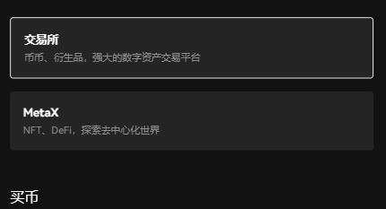 okx交易所2022最新版