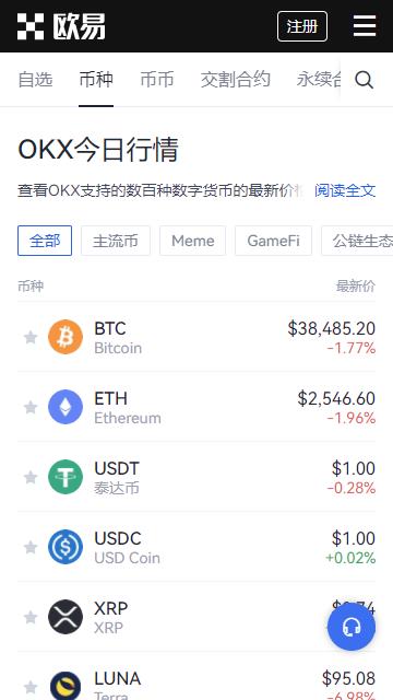 货币ok交易所app
