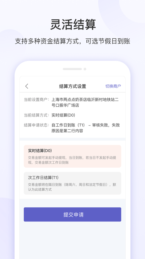 慧徕店云音响app