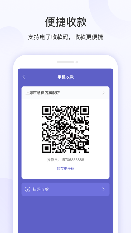 慧徕店云音响app