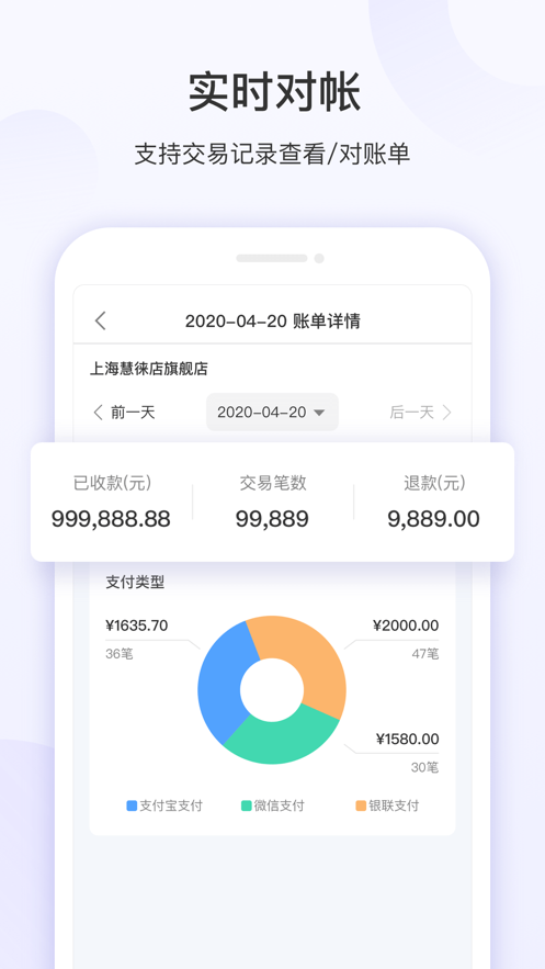 慧徕店云音响app